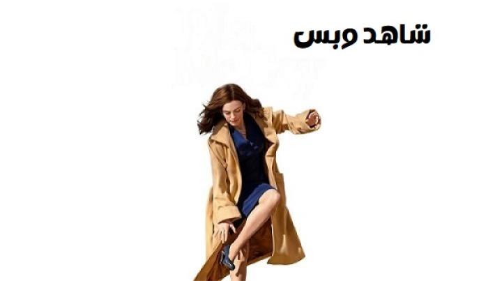 مشاهدة فيلم Ella McCay 2025 مدبلج