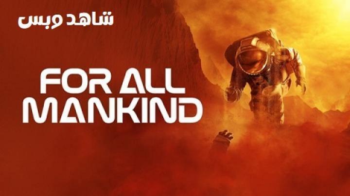 مسلسل For All Mankind الموسم الثالث الحلقة 9 التاسعة مترجم