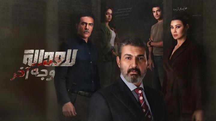 مسلسل للعدالة وجه اخر الحلقة 7 السابعة يوتيوب