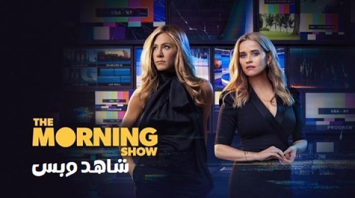 مسلسل The Morning Show الموسم الثاني الحلقة 2 الثانية مترجم