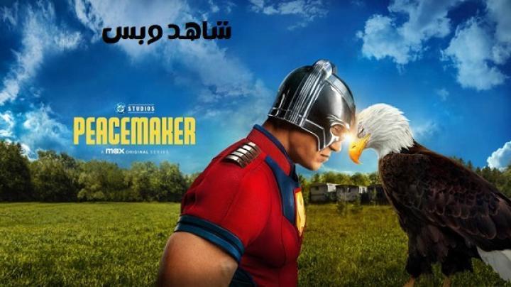 مسلسل Peacemaker الموسم الثاني الحلقة 4 الرابعة مترجم