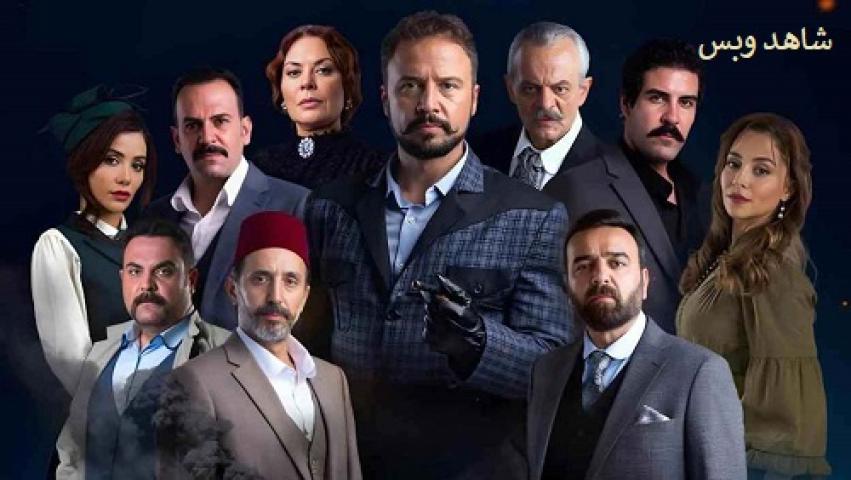 مسلسل تحت الأرض الجزء الثاني جرد حساب كامل
