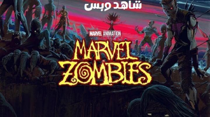 انمي Marvel Zombies الحلقة 1 الاولي مترجم
