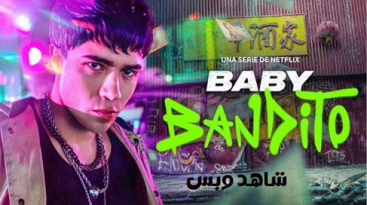 مسلسل Baby Bandito الموسم الثاني الحلقة 2 الثانية مترجم