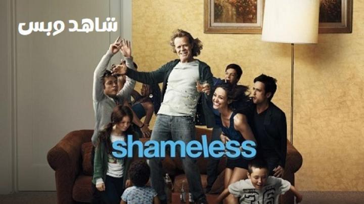مسلسل Shameless الموسم الاول الحلقة 3 الثالثة مترجم