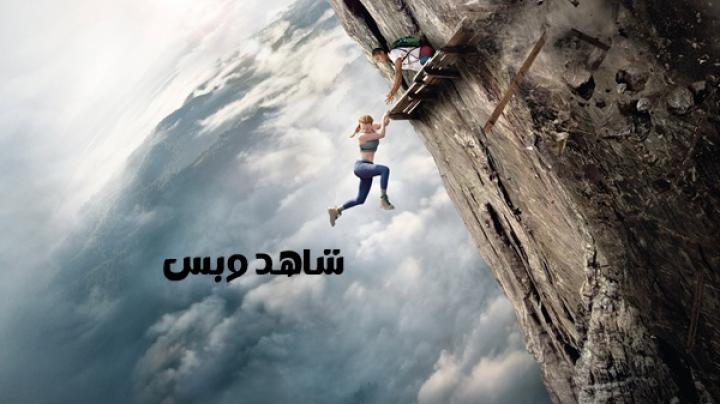 مشاهدة فيلم Fall 2 Deadpoint 2026 مدبلج