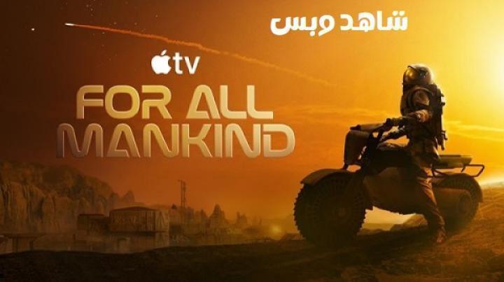 مسلسل For All Mankind الموسم الخامس الحلقة 8 الثامنة مترجم