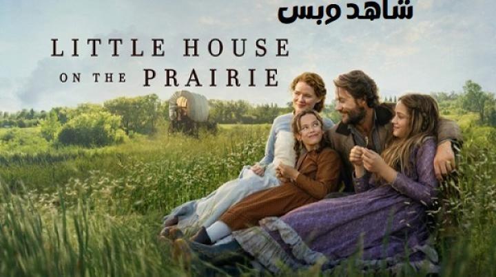 مسلسل Little House on the Prairie الحلقة 8 الثامنة والاخيرة مترجم