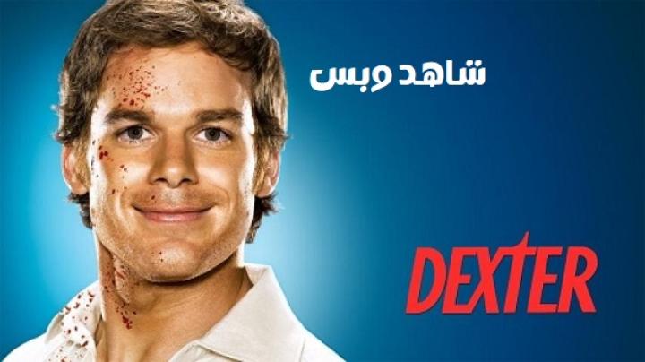 مسلسل Dexter الموسم الثاني الحلقة 10 العاشرة مترجم