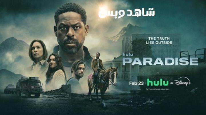 مسلسل Paradise الموسم الثاني الحلقة 8 الثامنة والاخيرة مترجم مترجم