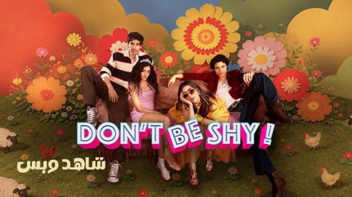 مشاهدة فيلم Don't Be Shy 2026 مترجم