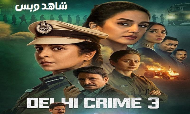 مسلسل Delhi Crime مترجم