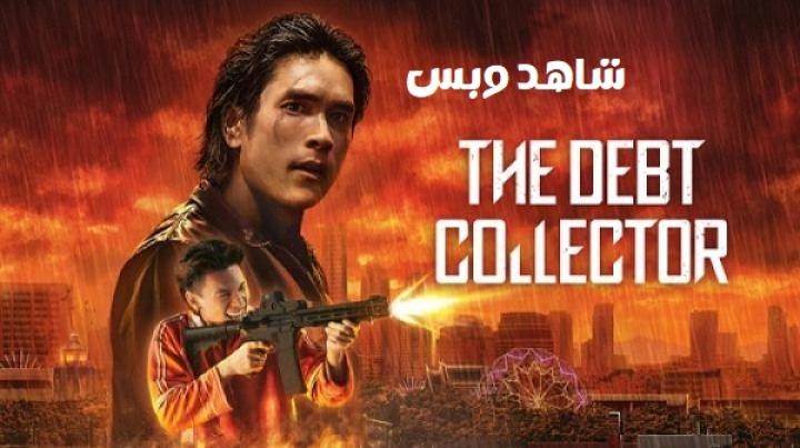مشاهدة فيلم The Debt Collector 2026 مترجم