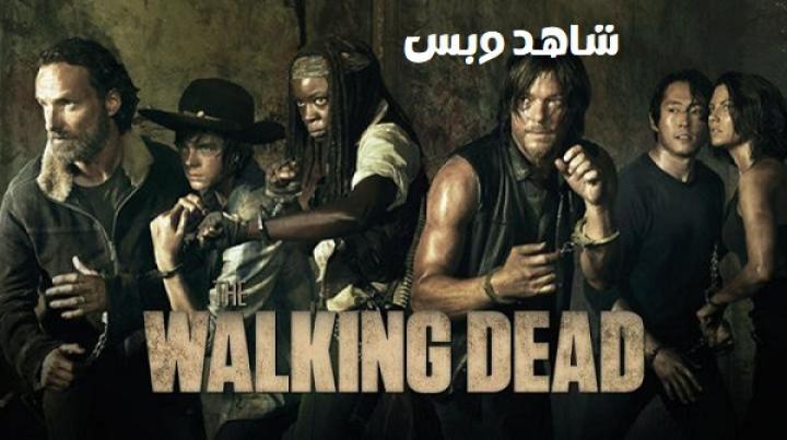 مسلسل The Walking Dead الموسم الخامس الحلقة 3 الثالثة مترجم