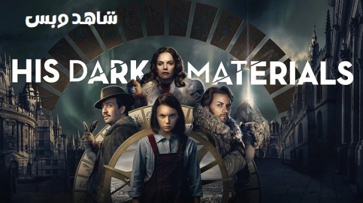 مسلسل His Dark Materials الموسم الاول الحلقة 1 الاولي مترجم
