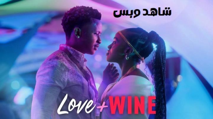 مشاهدة فيلم Love and Wine 2025 مترجم