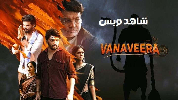 مشاهدة فيلم Vanaveera 2026 مترجم