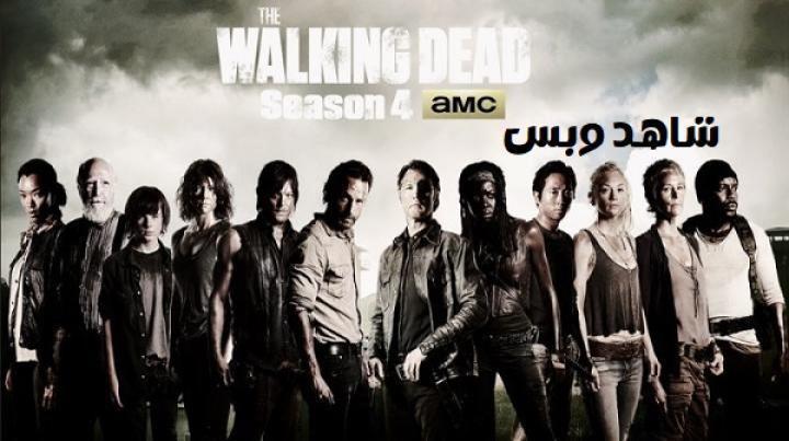 مسلسل The Walking Dead الموسم الرابع الحلقة 3 الثالثة مترجم