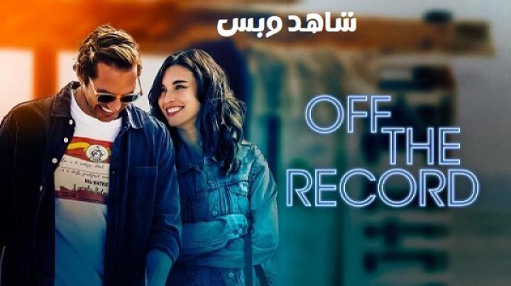 مشاهدة فيلم Off the Record 2024 مترجم