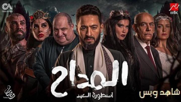 مسلسل المداح الجزء الخامس الحلقة 21 الحادية والعشرون يوتيوب