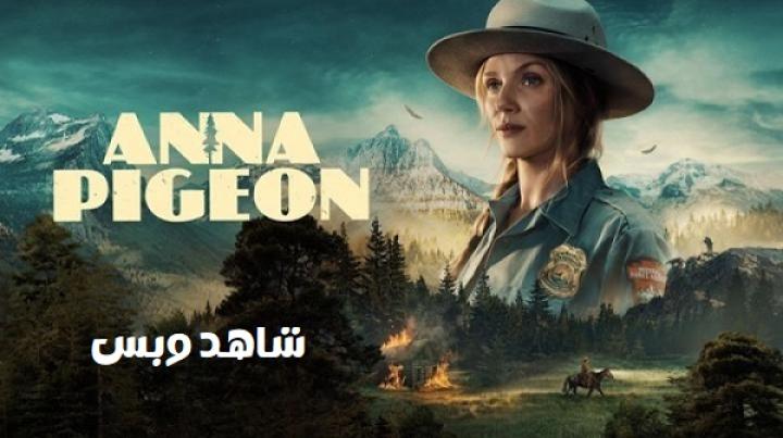 مسلسل Anna Pigeon مترجم