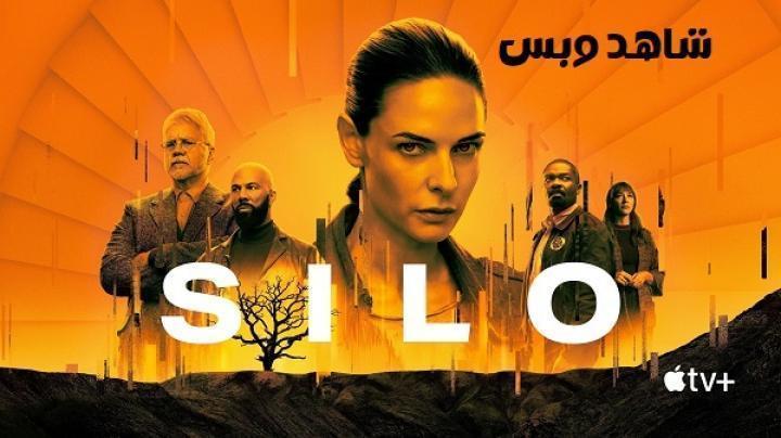 مسلسل Silo الموسم الاول الحلقة 4 الرابعة مترجم