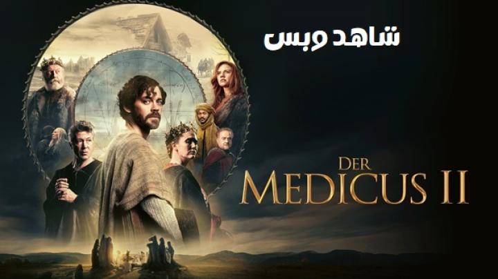 مشاهدة فيلم The Physician 2 2025 مترجم