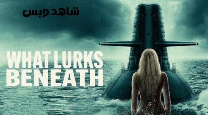 مشاهدة فيلم What Lurks Beneath 2024 مترجم