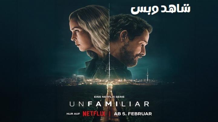 مسلسل Unfamiliar الحلقة 5 الخامسة مترجم