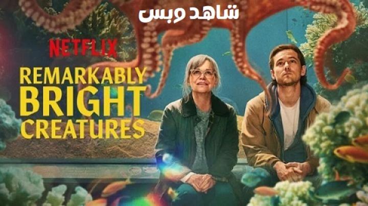 مشاهدة فيلم Remarkably Bright Creatures 2026 مترجم