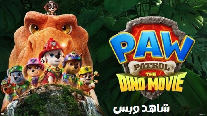 مشاهدة فيلم PAW Patrol The Dino Movie 2026 مترجم