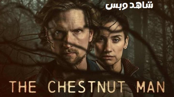 مسلسل The Chestnut Man الموسم الثاني الحلقة 6 السادسة والاخيرة مترجم