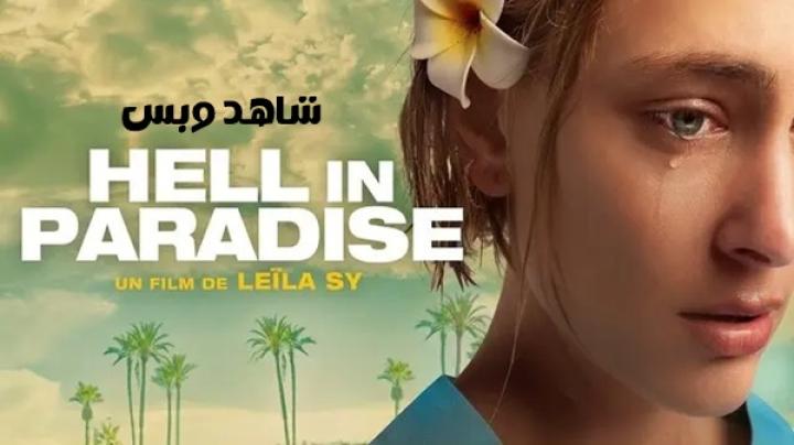 مشاهدة فيلم Hell in Paradise 2025 مترجم