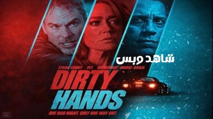 مشاهدة فيلم Dirty Hands 2026 مترجم