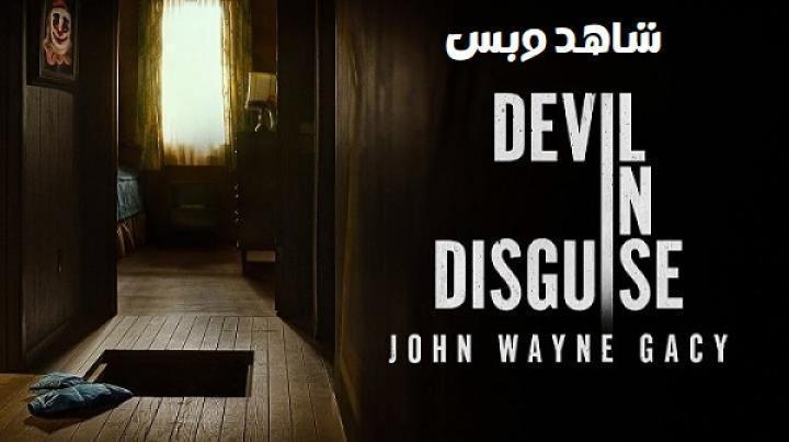 مسلسل Devil in Disguise John Wayne Gacy الحلقة 5 الخامسة مترجم