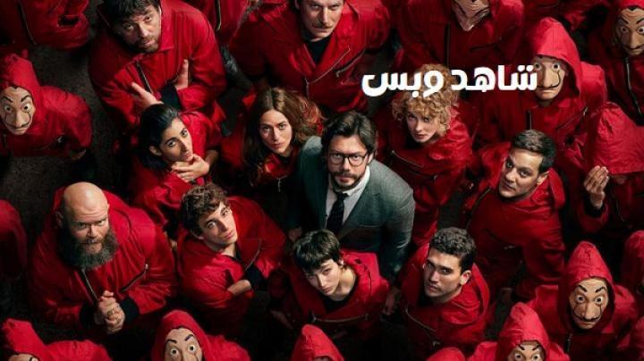 مسلسل La Casa De Papel الموسم الخامس الحلقة 10 العاشرة والاخيرة مترجم