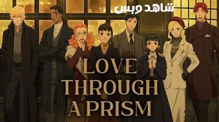 انمي Love Through a Prism الحلقة 6 السادسة مترجم