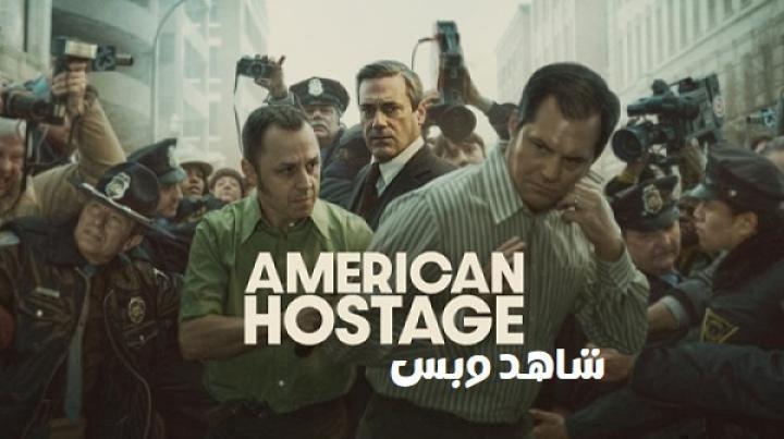 مسلسل American Hostage الحلقة 8 الثامنة والاخيرة مترجم