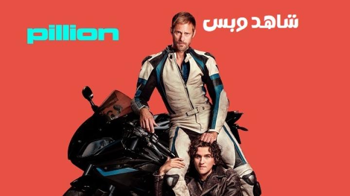 مشاهدة فيلم Pillion 2025 مترجم