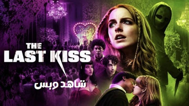 مشاهدة فيلم The Last Kiss 2026 مترجم