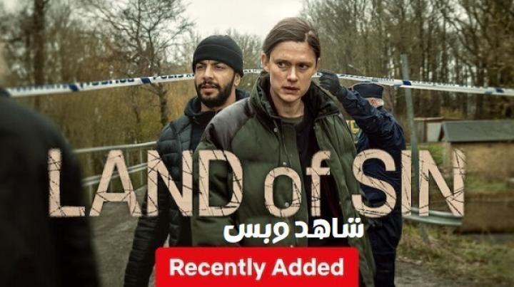 مسلسل Land of Sin الحلقة 5 الخامسة والاخيرة مترجم