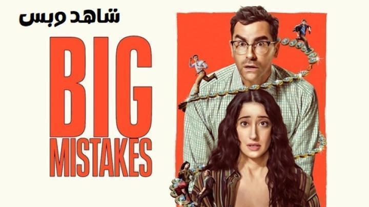 مسلسل Big Mistakes الحلقة 5 الخامسة مترجم