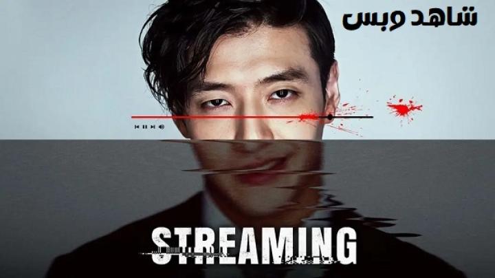 مشاهدة فيلم Streaming 2025 مترجم