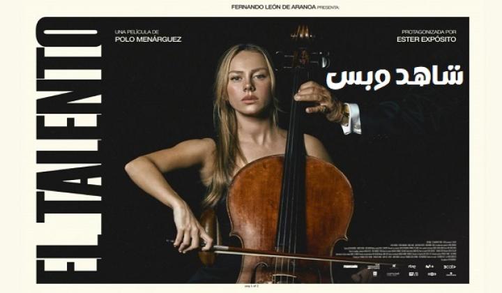 مشاهدة فيلم The Talent 2025 مترجم