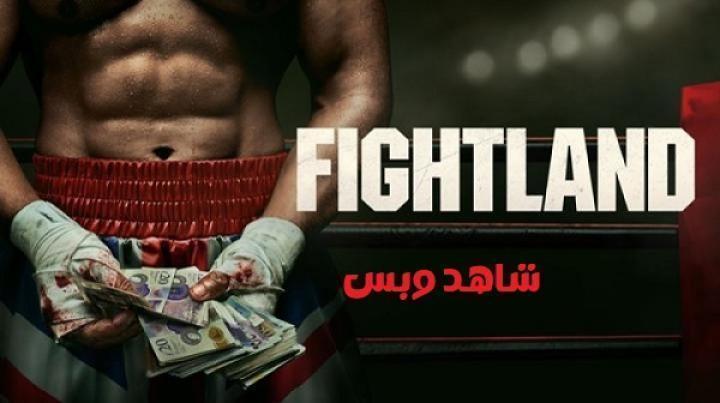 مسلسل Fightland الحلقة 5 الخامسة مترجم