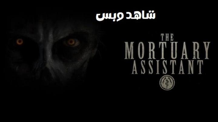 مشاهدة فيلم The Mortuary Assistant 2026 مترجم