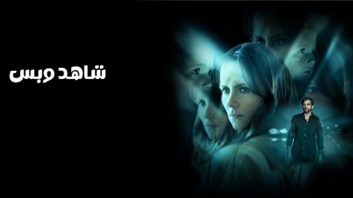 مشاهدة فيلم The Boy with My Sons Face 2026 مترجم