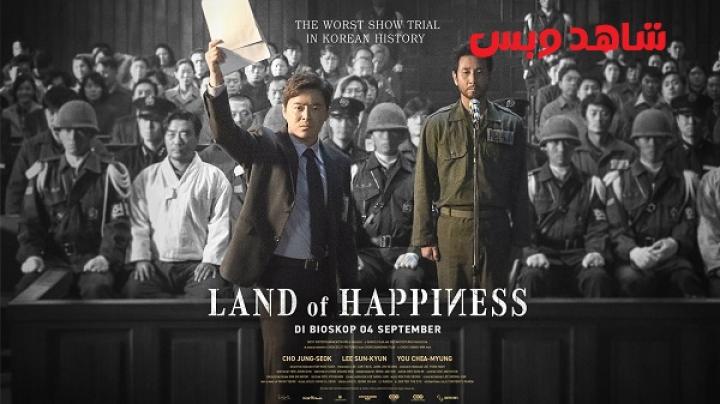 مشاهدة فيلم Land Of Happiness 2024 مترجم