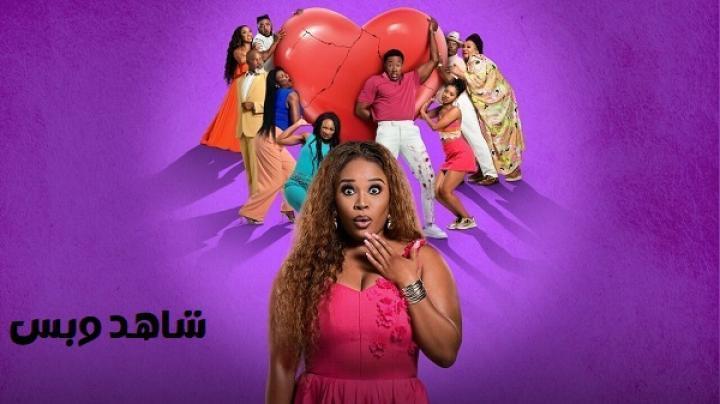 مسلسل How to Ruin Love الموسم الاول الحلقة 4 الرابعة والاخيرة مترجم