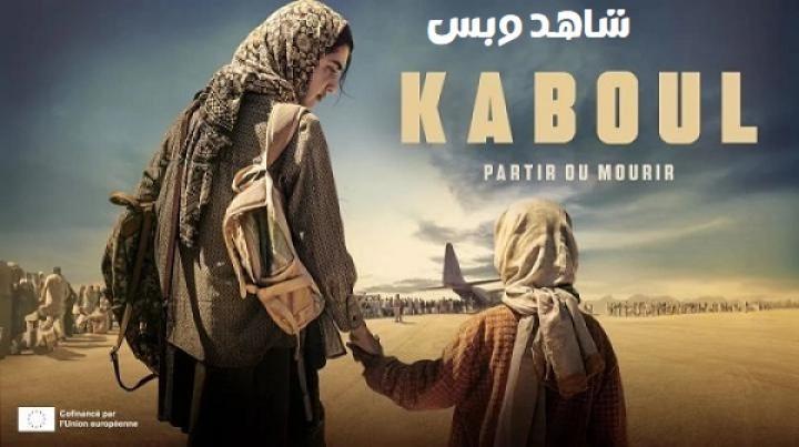 مسلسل Kabul الحلقة 4 الرابعة مترجم